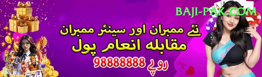 777SX Super Pakistan Screenshot 2